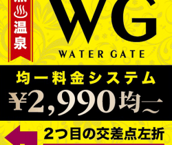 野立て看板